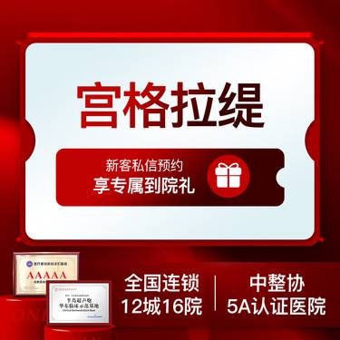 【埋线提升】恒生PPDO线宫格拉提面部提升整形项目图片