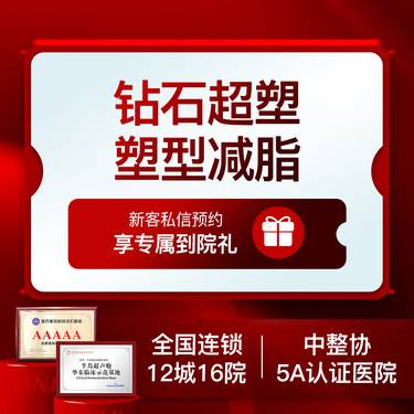 【InMode钻石超塑】腰腹2选1 单点位