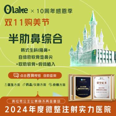 【肋骨鼻综合】【半肋鼻部综合】鼻部综合套餐 肋软骨耳软骨 鼻部套餐