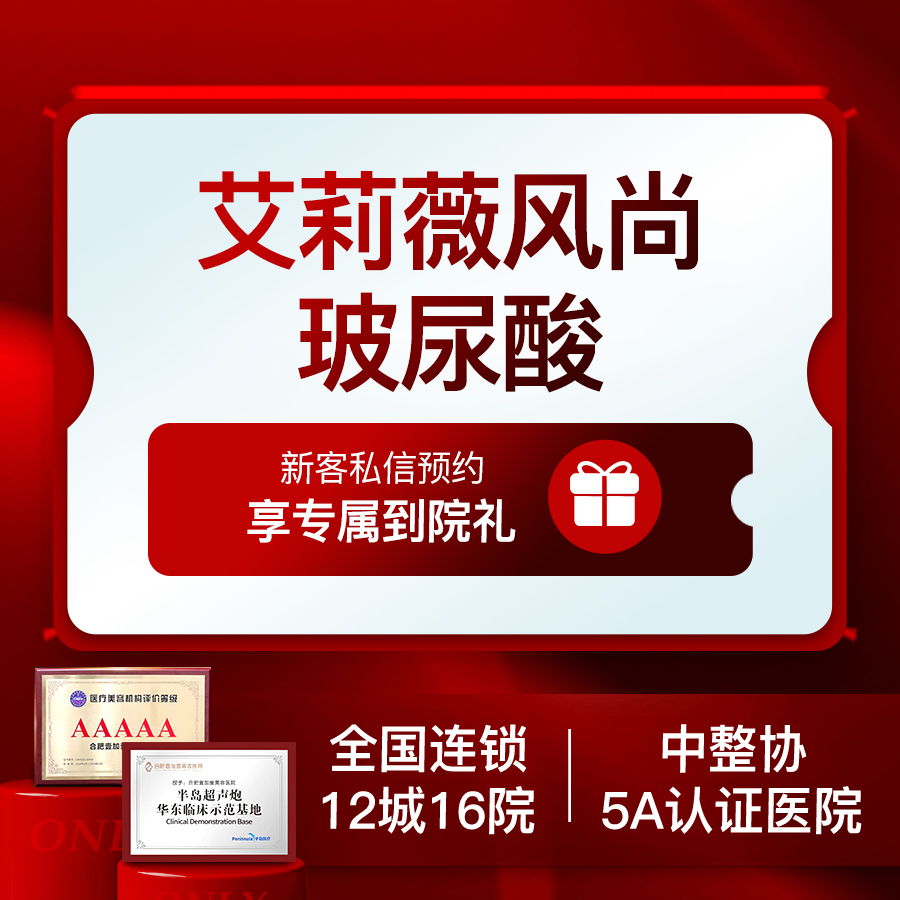 玻尿酸下巴【合肥@合肥壹加壹美容医院】