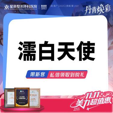 【濡白天使】赠：优塑玻尿酸2支丨濡白天使丨正品扫码 再生材料 立体塑形 面部填充