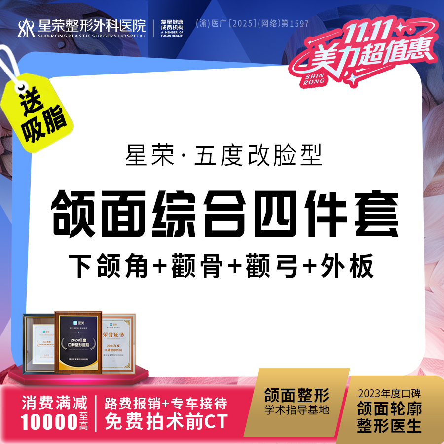 【下颌角整形】【私信送三维重建CT】双弧曲线4件套丨颌面超长曲线下颌角截骨颧骨内推颧弓降低