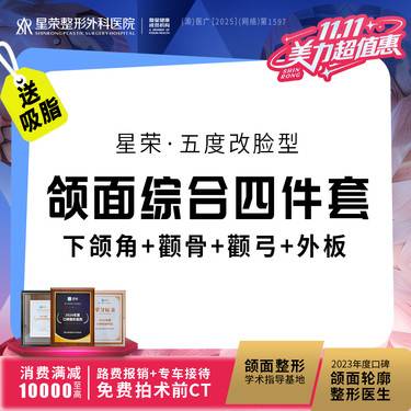 【下颌角整形】【私信送三维重建CT】双弧曲线4件套丨颌面超长曲线下颌角截骨颧骨内推颧弓降低