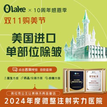 【注射除皱】【进口除皱】美国品牌 改善动态皱纹  鱼尾纹/眉间纹/川字纹/鼻背纹