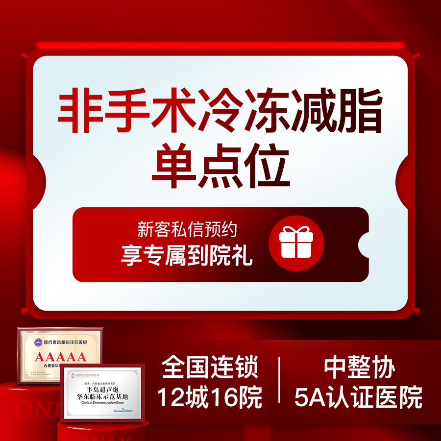 酷塑【合肥@合肥壹加壹美容医院】