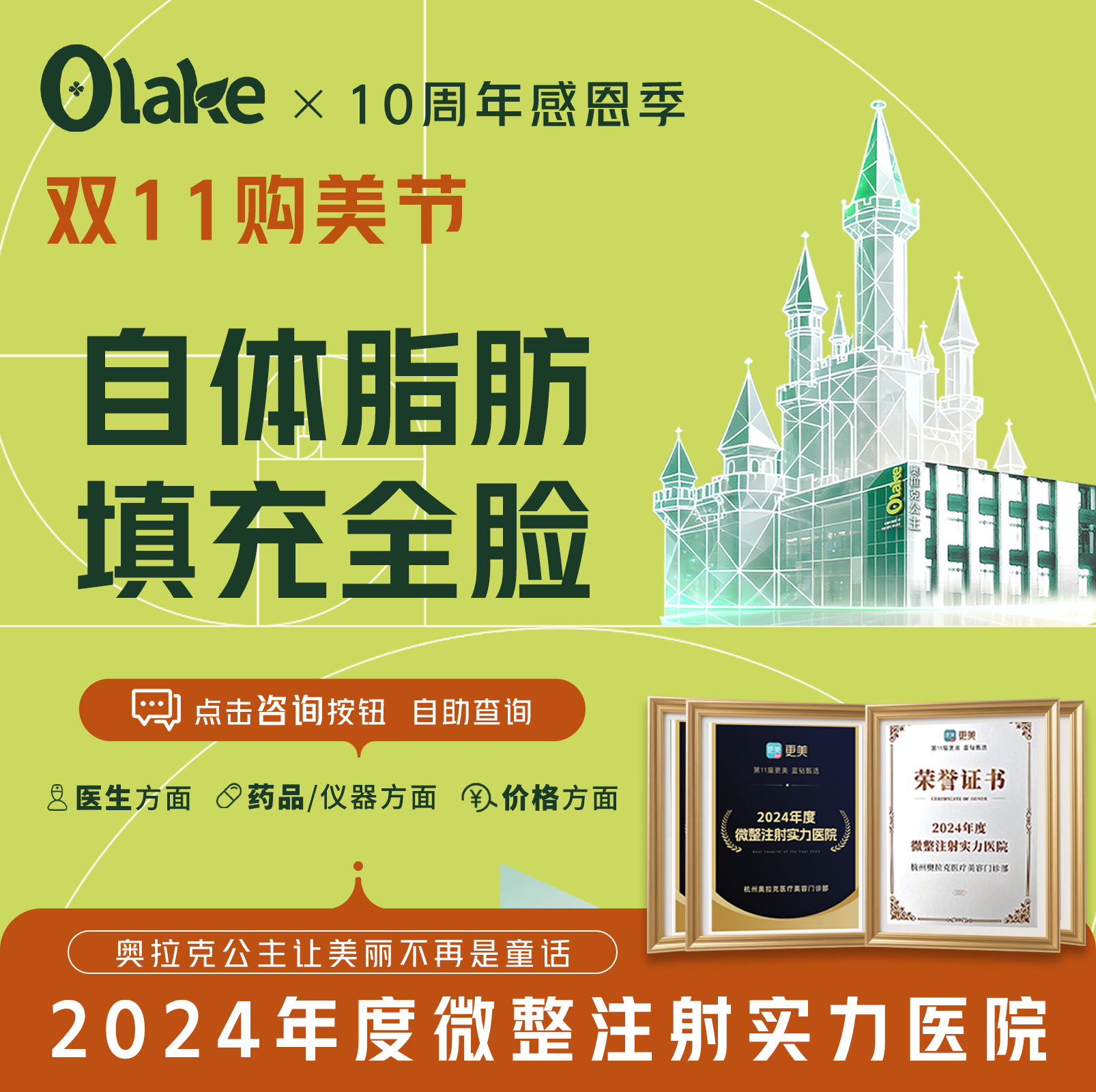 【自体脂肪面部填充】【杭州】【全面部填充】面部轮廓 面颊脂肪填充 面部改善/丰额头