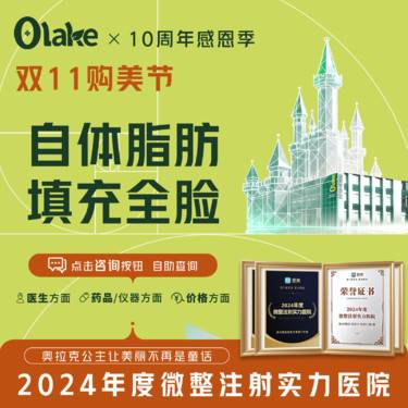 【自体脂肪面部填充】【杭州】【全面部填充】面部轮廓 面颊脂肪填充 面部改善/丰额头