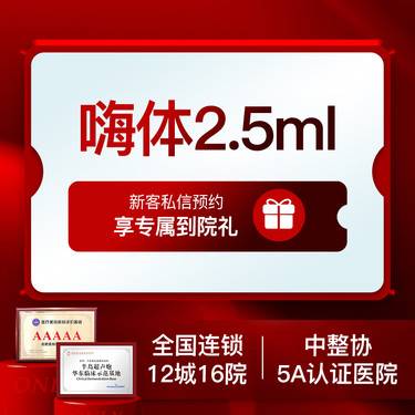 【补水套餐】嗨体水光2.5ml+美容面膜1盒 补水保湿美白水嫩肤