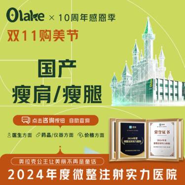 【注射塑形肩部】【杭州】【国产瘦腿/瘦肩200U】瘦肩瘦腿/足量注射/ 肌肉型