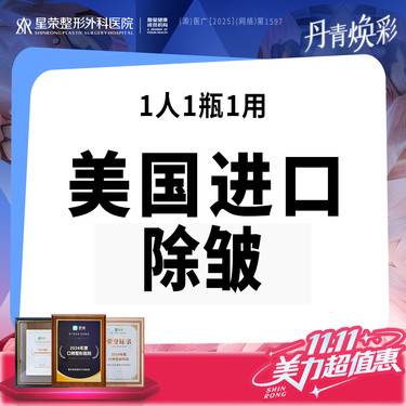 【瘦脸除皱】进口淡皱·美国品牌—国产/进口瘦脸脸改善 可咨询改善肌纹咬令头法