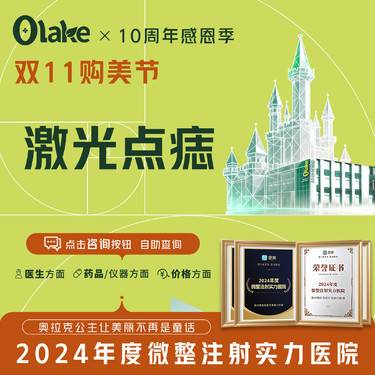 【激光点痣】【首颗】Co2激光点痣 黑痣/褐青色 痦子 淡化黑色素