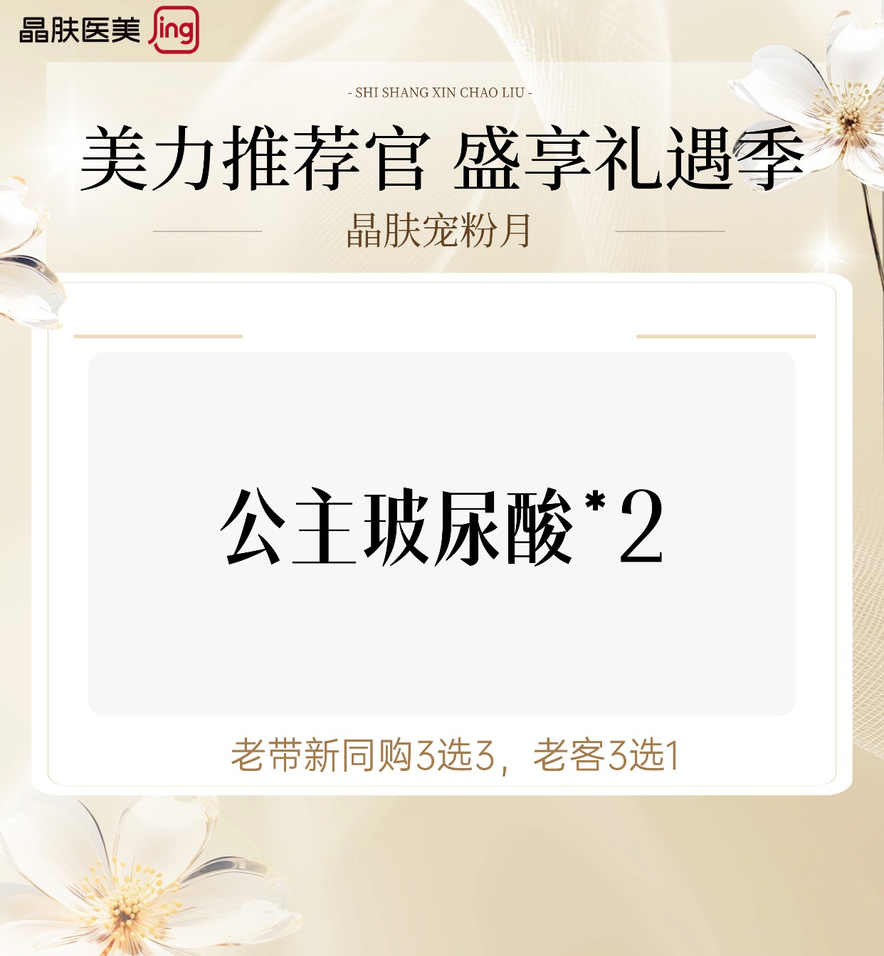 玻尿酸【重庆@重庆晶肤医疗美容门诊部】