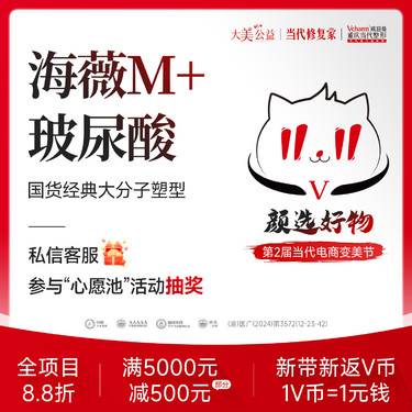 【玻尿酸】海薇M+玻尿酸1.1ml【性价比】大分子塑型 填充凹陷 立体轮廓 限购1支