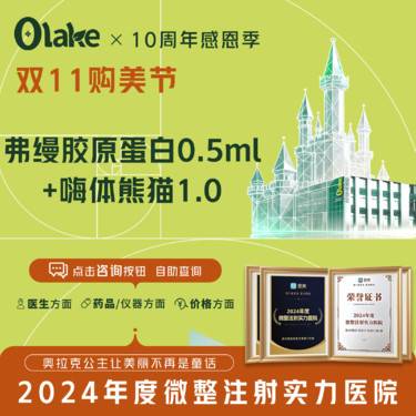 【胶原蛋白淡化黑眼圈】【弗缦胶原蛋白0.5ML+嗨体熊猫1.0】(私信享特价)弗曼胶原蛋白填充泪沟