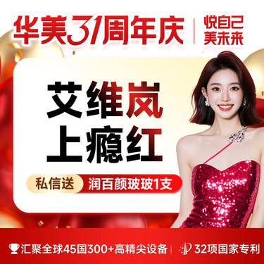 【胶原蛋白填充】【艾维岚85mg/支】艾维岚上瘾红胶原再生 私信送润百颜啵啵1支 美学定制整形项目图片