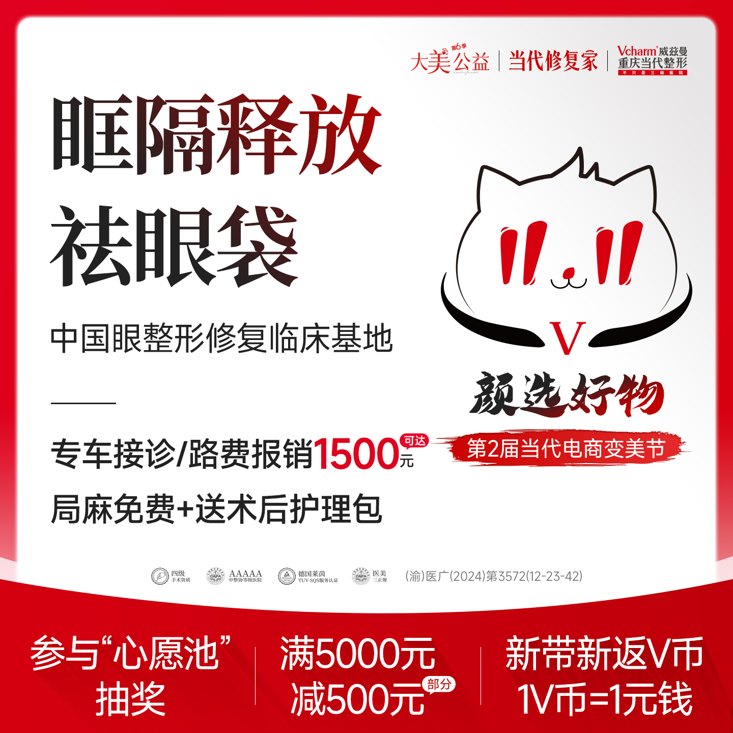 【外切去眼袋】眶隔释放祛眼袋 外切法 手术去眼袋去泪沟 减少眼袋脂肪堆积 