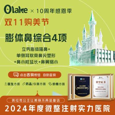 【杭州@常德成】膨体隆鼻