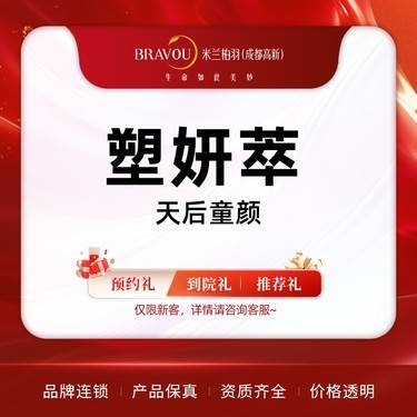 【玻尿酸】【天后童颜塑妍萃】刺激胶原再生  首批认证机构 全国前5双认证大师刘晶亲诊整形项目图片