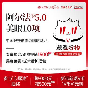 【全切双眼皮】眼综合升级【阿尔法5.0美眼10项】三明治kiss法<私信看案例>定制重睑双眼皮整形项目图片