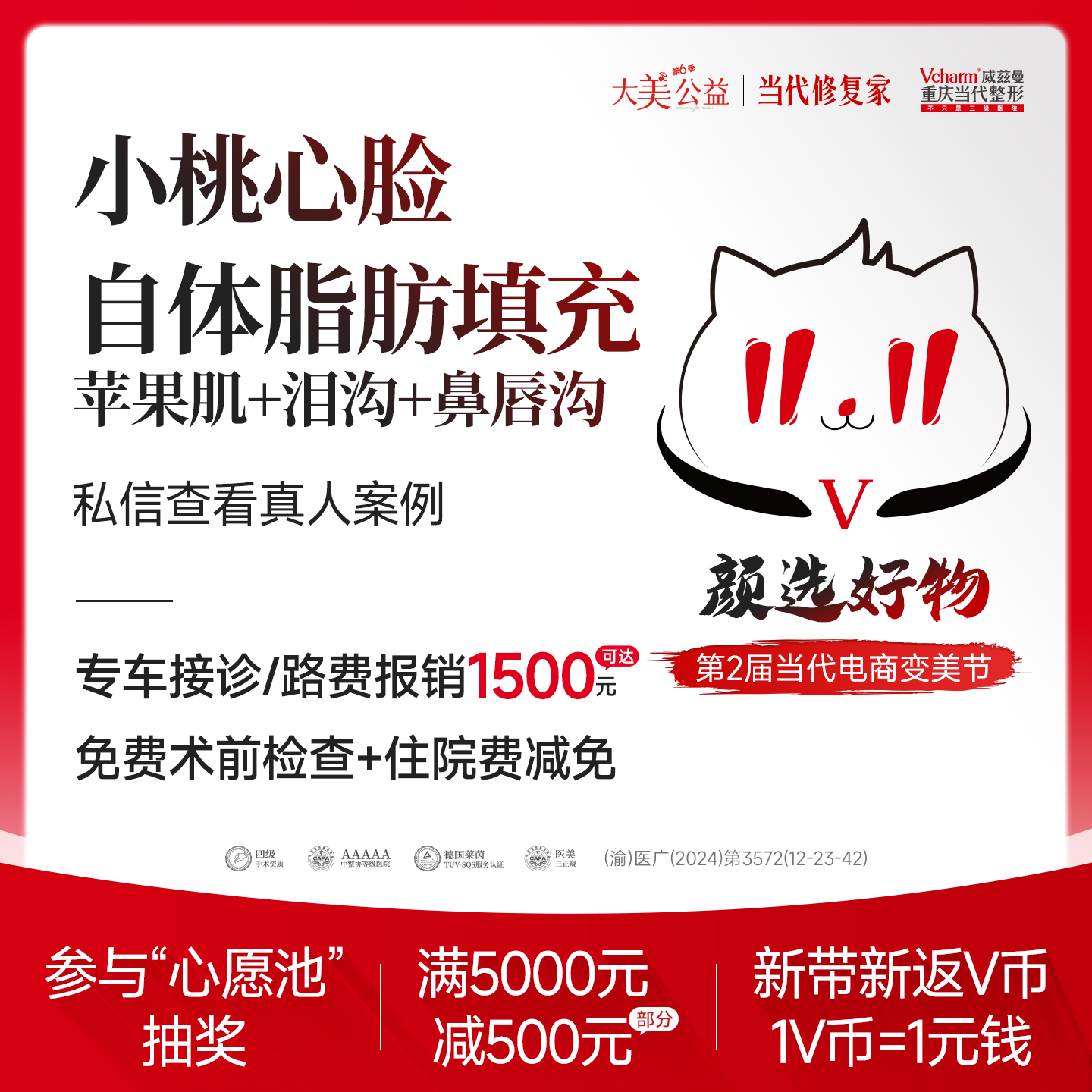 【自体脂肪面部填充】小桃心脸【自体脂肪填充】苹果肌+泪沟+鼻唇沟 脂肪移植 面部填充幼态脸