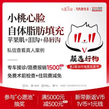 【自体脂肪面部填充】小桃心脸【自体脂肪填充】苹果肌+泪沟+鼻唇沟 脂肪移植 面部填充幼态脸