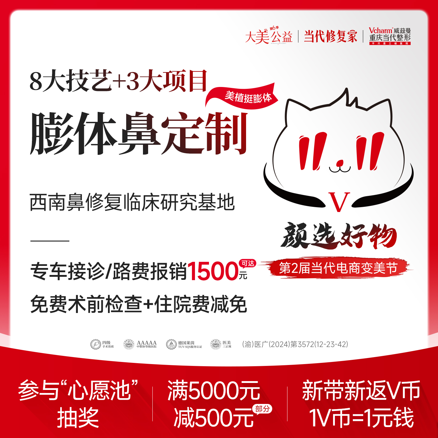 鼻部多项【重庆@重庆当代整形外科医院】