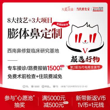 【鼻部多项】膨体鼻部综合3项 美植挺垫鼻背+取耳软骨+耳软骨垫鼻尖 私信客服路费报销