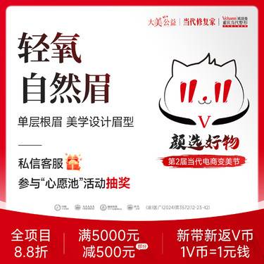 【半永久纹眉】轻氧自然眉 纯植物色乳立体感强 眉毛稀疏/眉型不佳/眉毛缺失 半永久纹绣