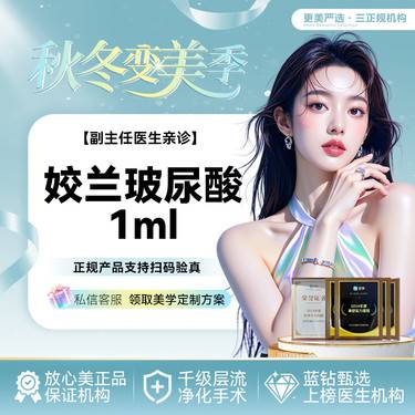 【玻尿酸唇部】【姣兰玻尿酸丰唇】嘟嘟唇/可搭配胶原注射卧蚕