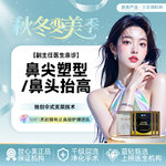 【耳软骨垫鼻尖】【隆鼻】【鼻尖塑形 /鼻头抬高】 手术缩鼻尖 鼻头缩小 调整鼻尖