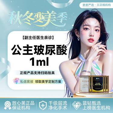 【玻尿酸】【奥地利公主玻尿酸】Princess Volume 大分子玻尿酸  两支更划算