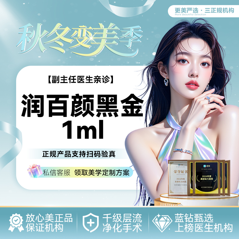 玻尿酸【杭州@杭州天鑫医疗美容医院】