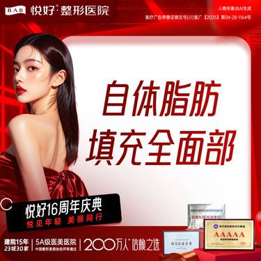 【自体脂肪全面部填充】【面部填充】脂肪填充 脂肪 填充塑形 新客专享