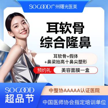 【硅胶隆鼻】副高团队面诊丨隆鼻专利技术 硅胶假体耳软骨鼻综合 山根鼻梁鼻头鼻小柱鼻尖