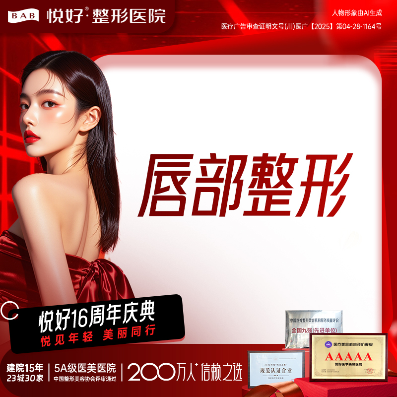 【唇综合】【M唇+嘴角上扬】 唇部整形 详情请私信客服了解 新客专享