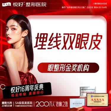 【埋线双眼皮】双眼皮 3点埋线双眼皮 专业医师亲诊 大眼睛 新客专享