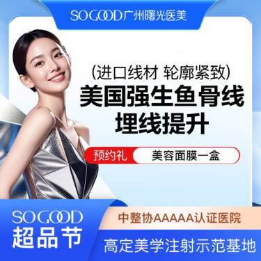 【埋线提升】大线 美国鱼骨线埋线提升  面部轮廓 面部松弛下垂提升