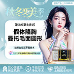 【假体隆胸】【曼托假体丰胸】假体隆胸 曼托毛面圆形 胸部整形