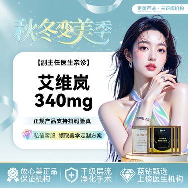 【童颜针注射】艾维岚340mg  正品放心美  当面拆封验真 可视化配药