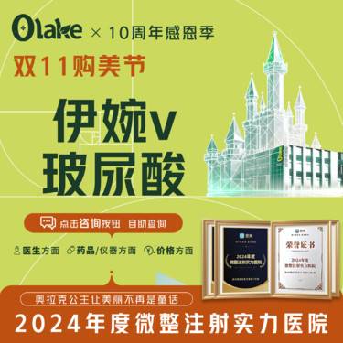 【玻尿酸】杭州【伊婉V玻尿酸】丰面颊/下巴/面部填充/面部轮廓/玻尿酸隆鼻