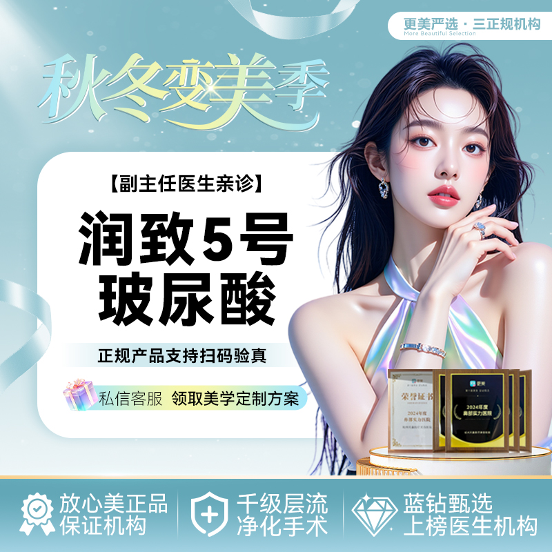 玻尿酸【杭州@杭州天鑫医疗美容医院】