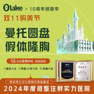 【假体隆胸】【曼托假体隆胸】曼托隆胸/隆胸手术 可享受路费报销