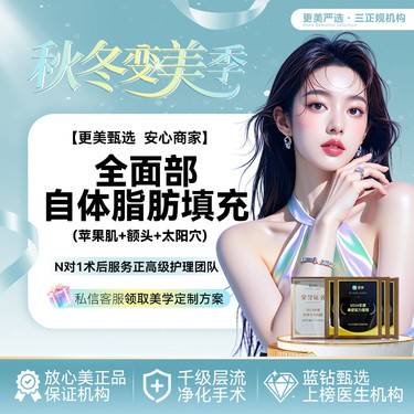 【自体脂肪全面部填充】自体脂肪全脸填充丨改善面部凹陷丨流畅面部轮廓  全脸填充