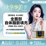 【自体脂肪全面部填充】全面部，自体脂肪全脸填充丨改善面部凹陷丨流畅面部轮廓  全脸填充