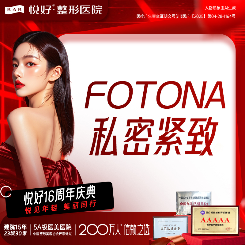 女性私密检查【成都@四川悦好医学美容医院】