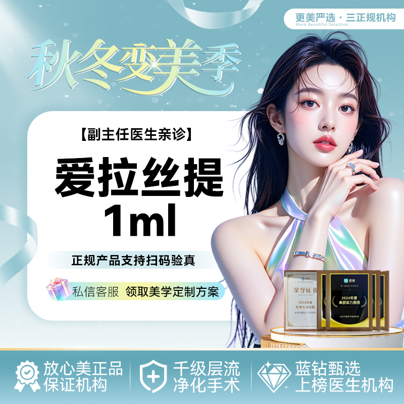 玻尿酸【杭州@杭州天鑫医疗美容医院】