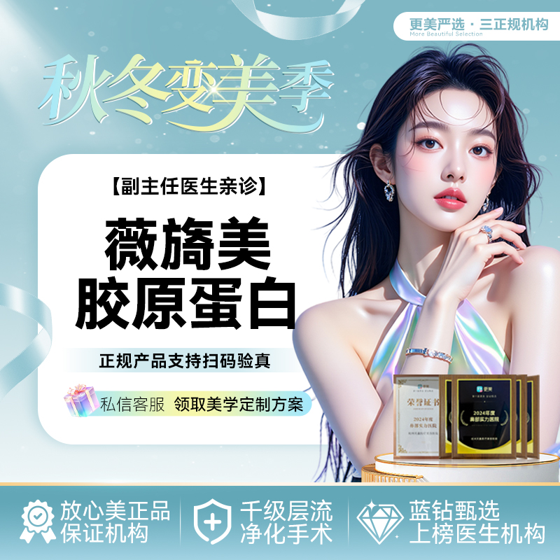 胶原蛋白改善面部细纹【杭州@袁丽华】