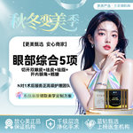 【眼部多项】【眼部综合】眼综合5项切开双眼皮丨祛皮祛脂 开内眼角 翘睫