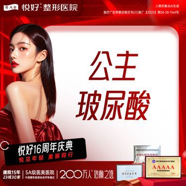 【玻尿酸】【玻尿酸塑形】新客专享 公主玻尿酸 奥地利进口 原装正品 限购1支 