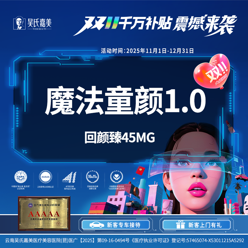 其他填充剂【昆明@云南吴氏嘉美美容医院】